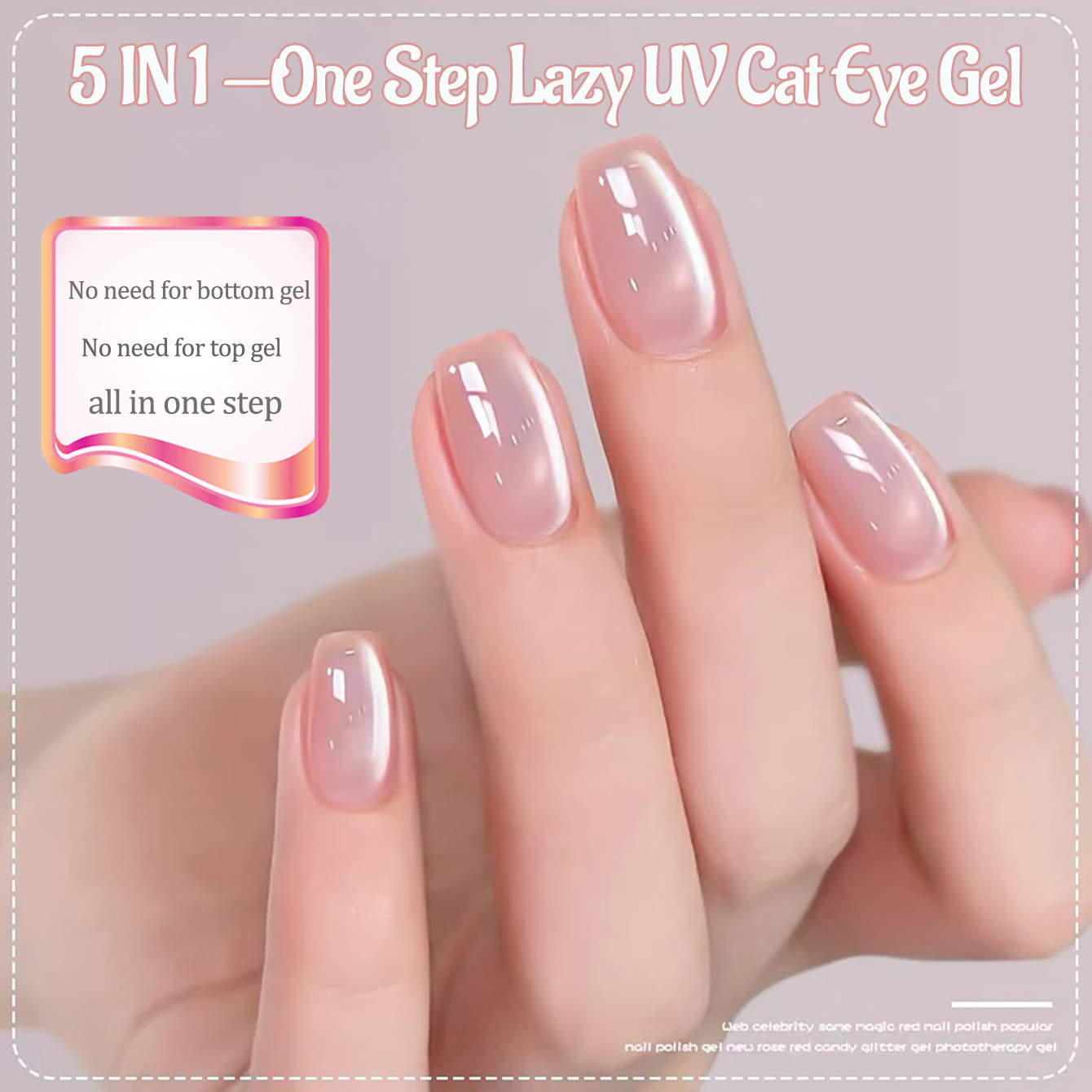 1pcs PSK Ice Transparent Pink  - Nail Art Cat Eye Pink 리뷰 및 가격