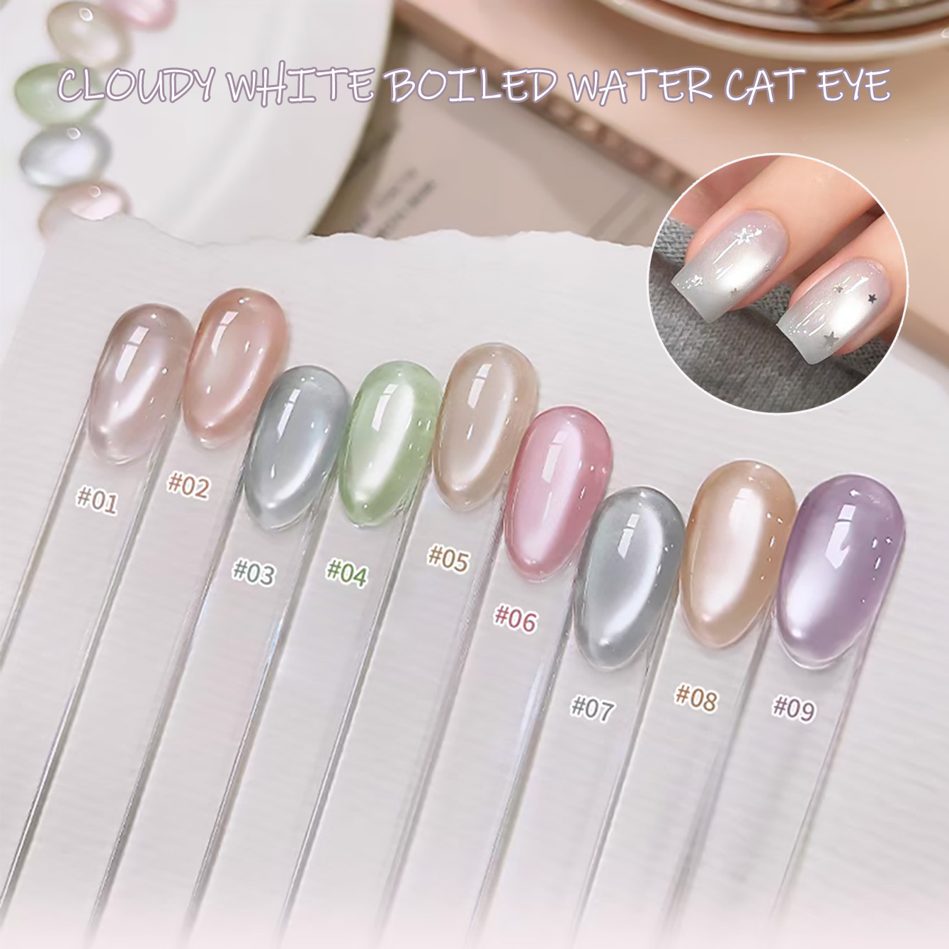 SHAKA 1pcs Clear Cloudy White  - Nail Art Cat Eye Pink 리뷰 및 가격